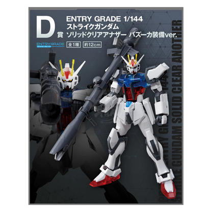 Bandai - EG Strike Gundam [Solid Clear Ver.] [Anzer Bazooka Equipped Ver.] [Ichiban Kuji Prize D] - ShokuninGunpla