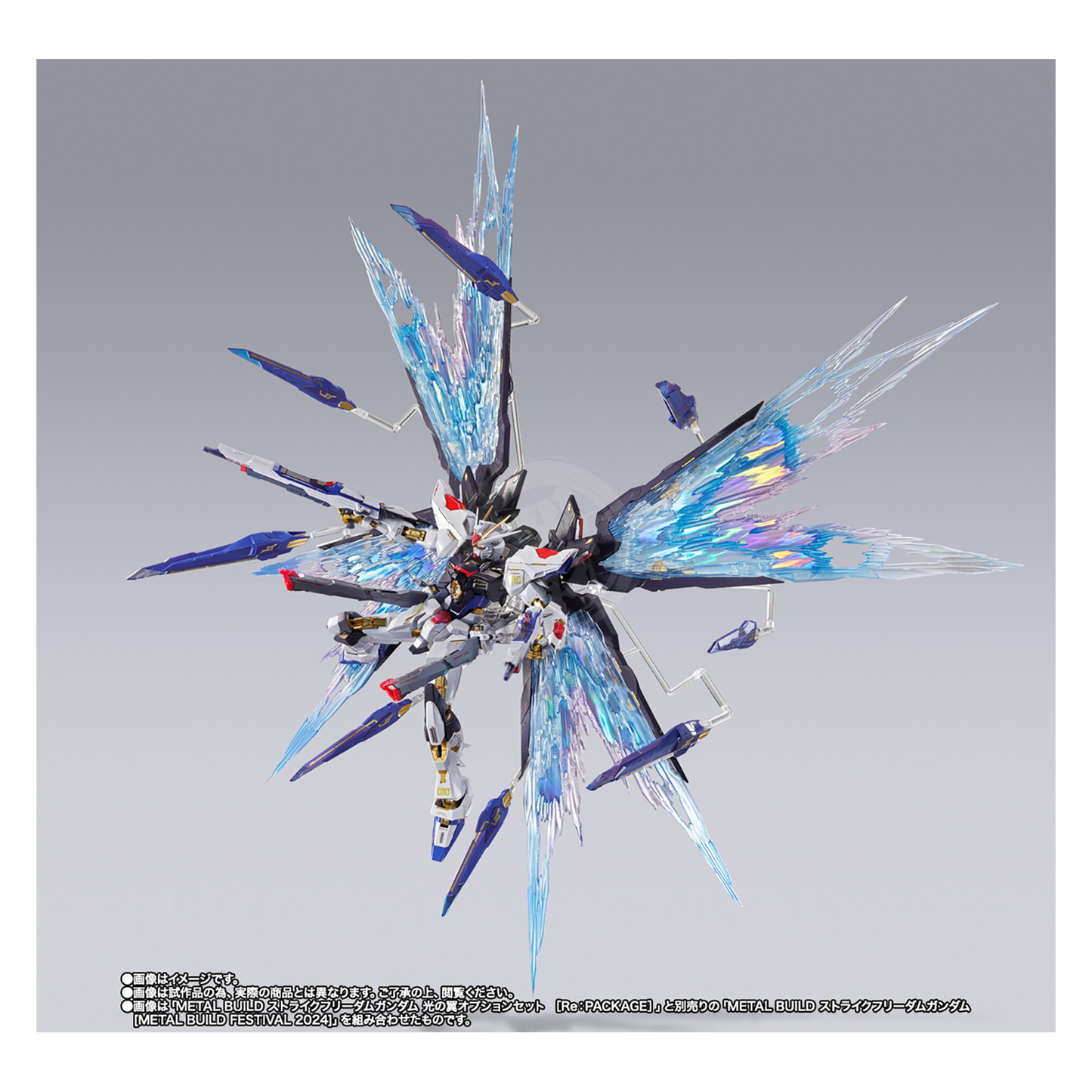 Metal Build Strike Freedom Gundam Wings Of Light Option Set [New Packaging]