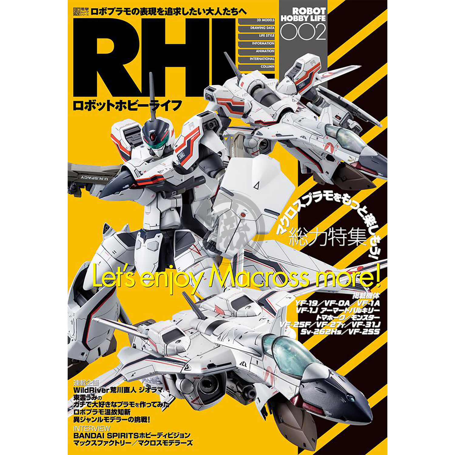 ASCII Media Works - Robot Hobby Life Issue 002 - ShokuninGunpla