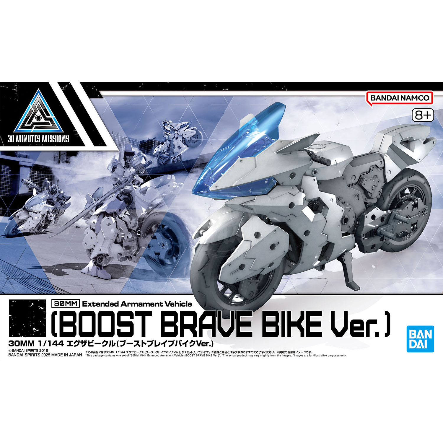 30MM Extended Armament Vehicle [Boost Brave Bike Ver.] - ShokuninGunpla