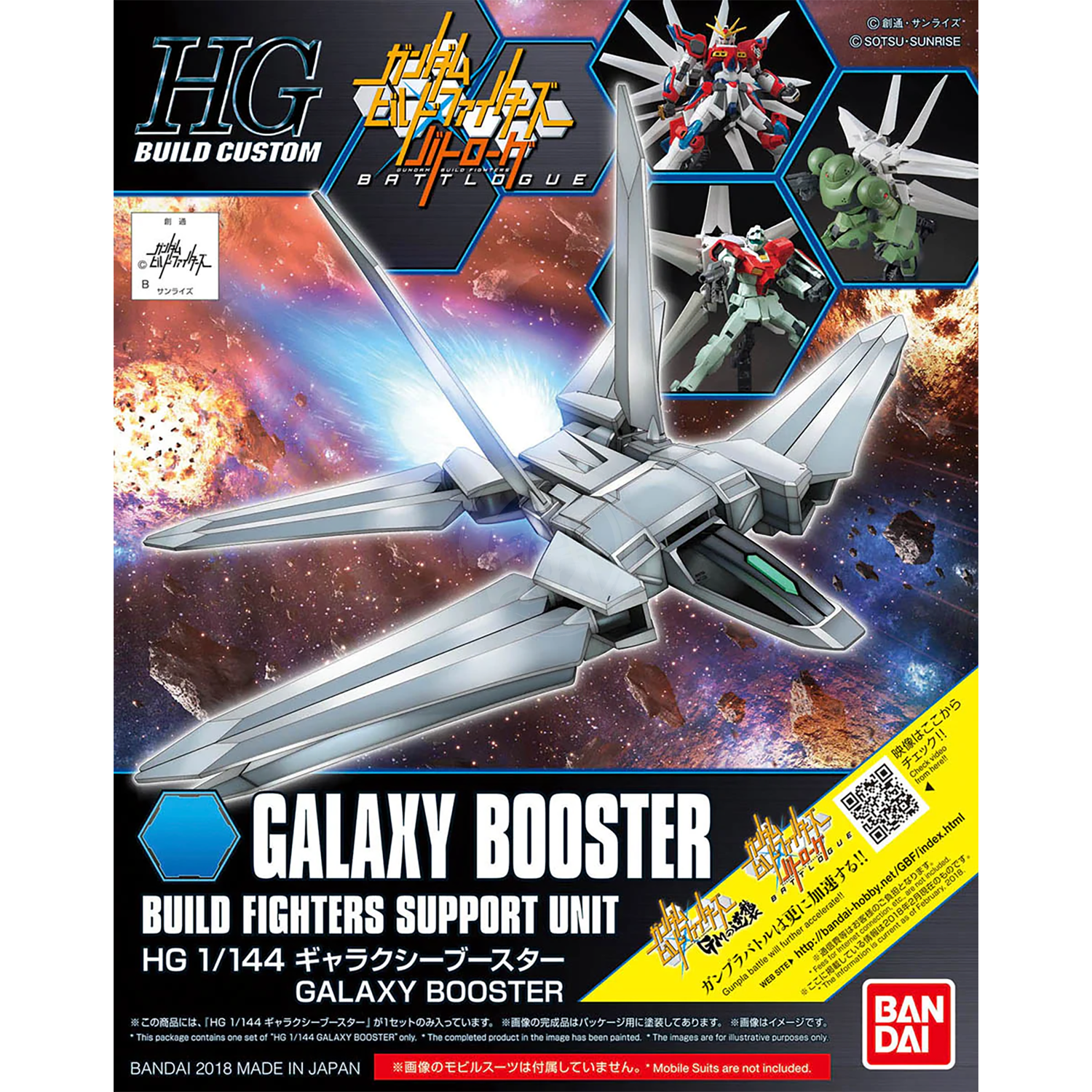 Bandai - HG Galaxy Booster - ShokuninGunpla