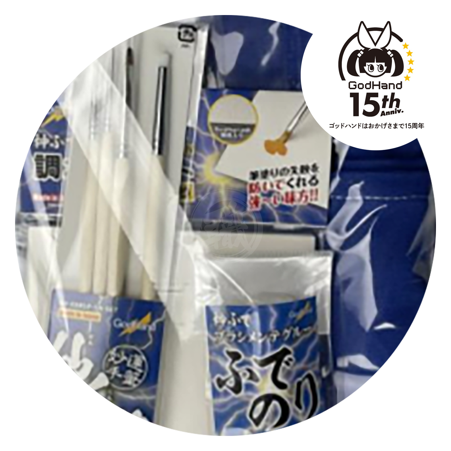 Exclusive Brush Painter Set [15th Anniversary Exclusive] - ShokuninGunpla