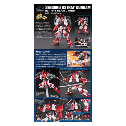 Bandai - HG Sengoku Astray Gundam - ShokuninGunpla