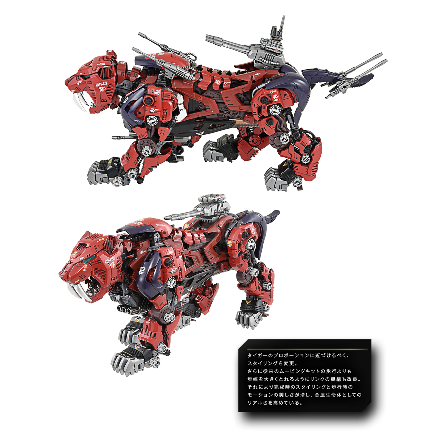 AZ-05 Saber Tiger