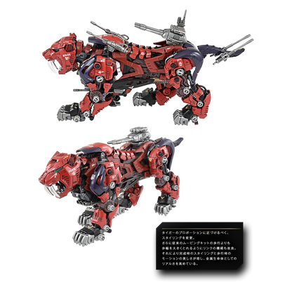 AZ-05 Saber Tiger