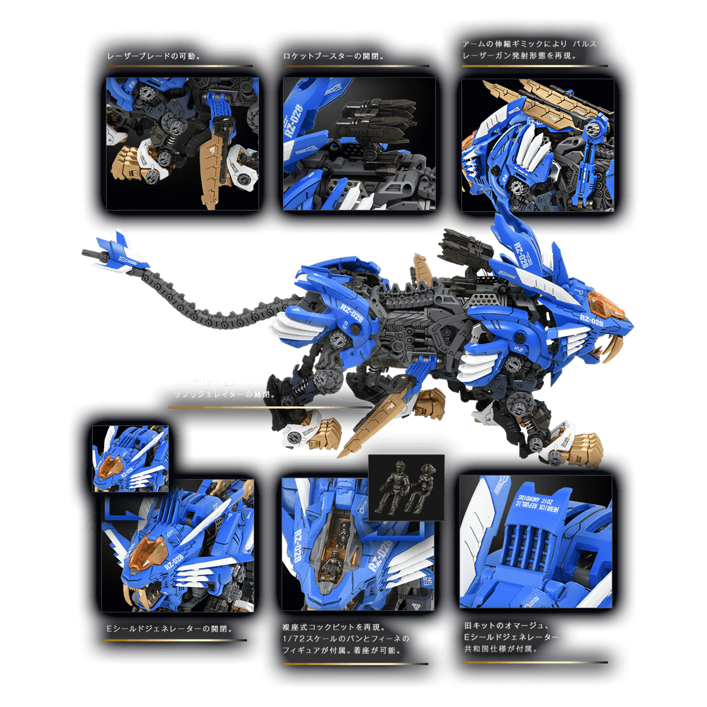 Takara Tomy - AZ-01 Blade Liger - ShokuninGunpla