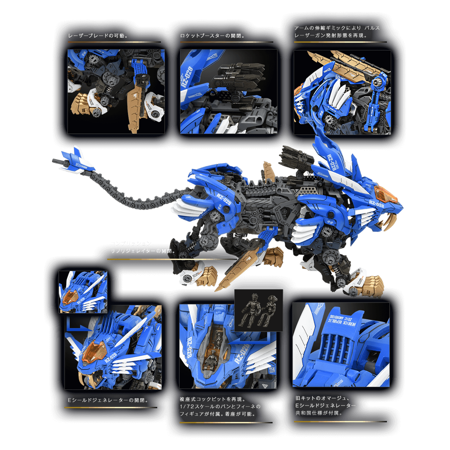 Takara Tomy - AZ-01 Blade Liger - ShokuninGunpla