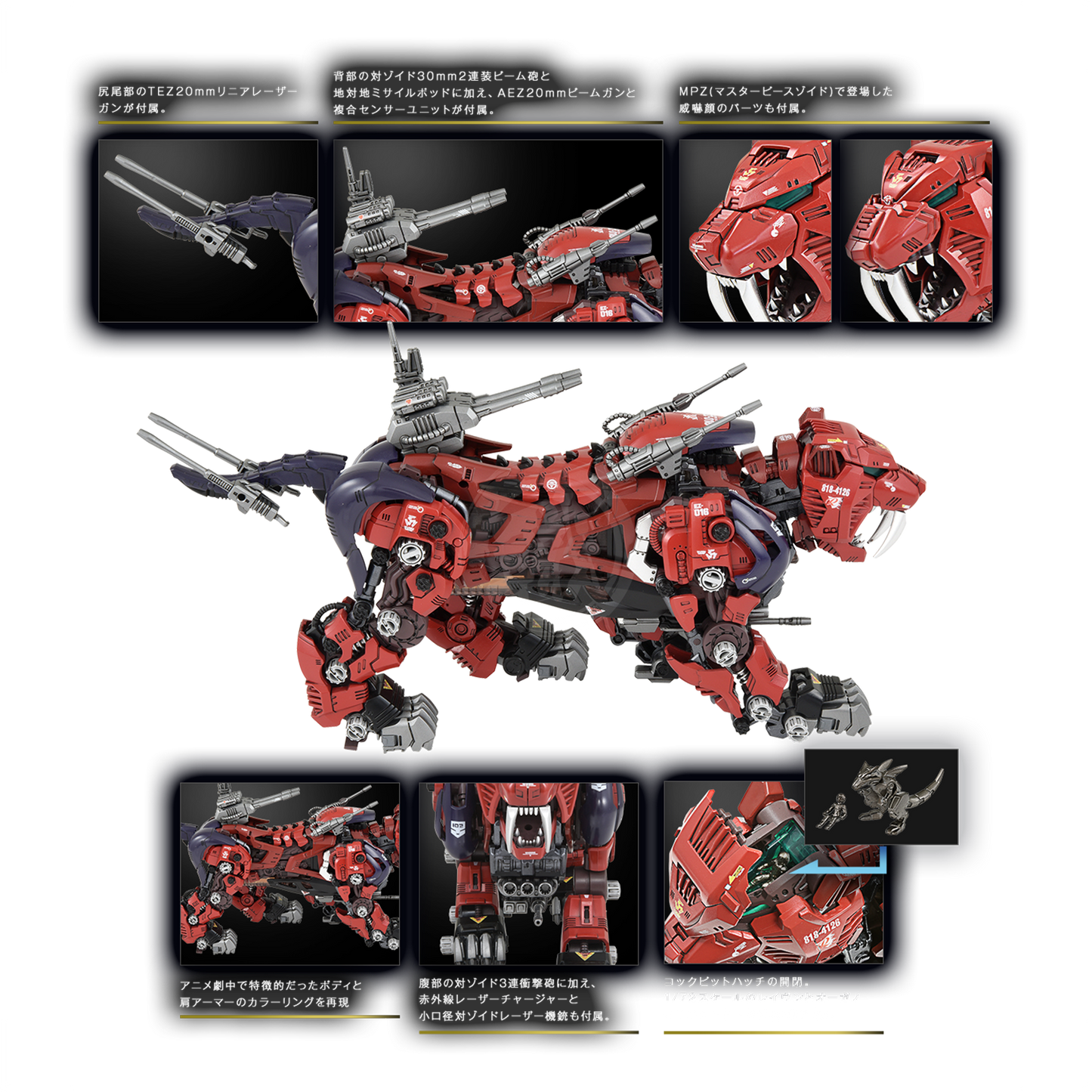 AZ-05 Saber Tiger