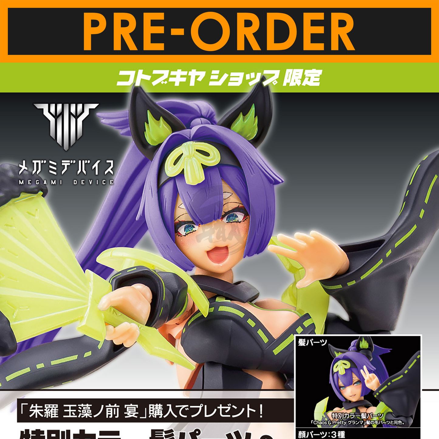 Asra Tamamonomae Utage [Preorder Q2 2025]