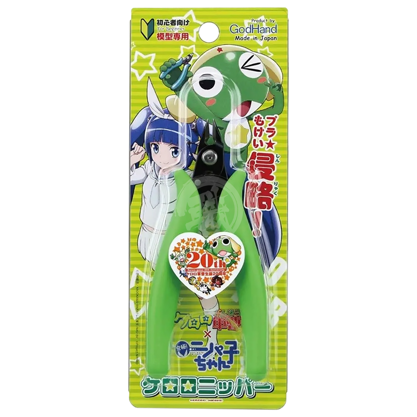 Godhand Tools - Entry Level Nipper Nipper [Keroro 20th Anniversary Ver.] - ShokuninGunpla