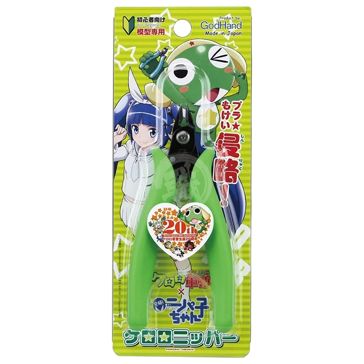 Godhand Tools - Entry Level Nipper Nipper [Keroro 20th Anniversary Ver.] - ShokuninGunpla