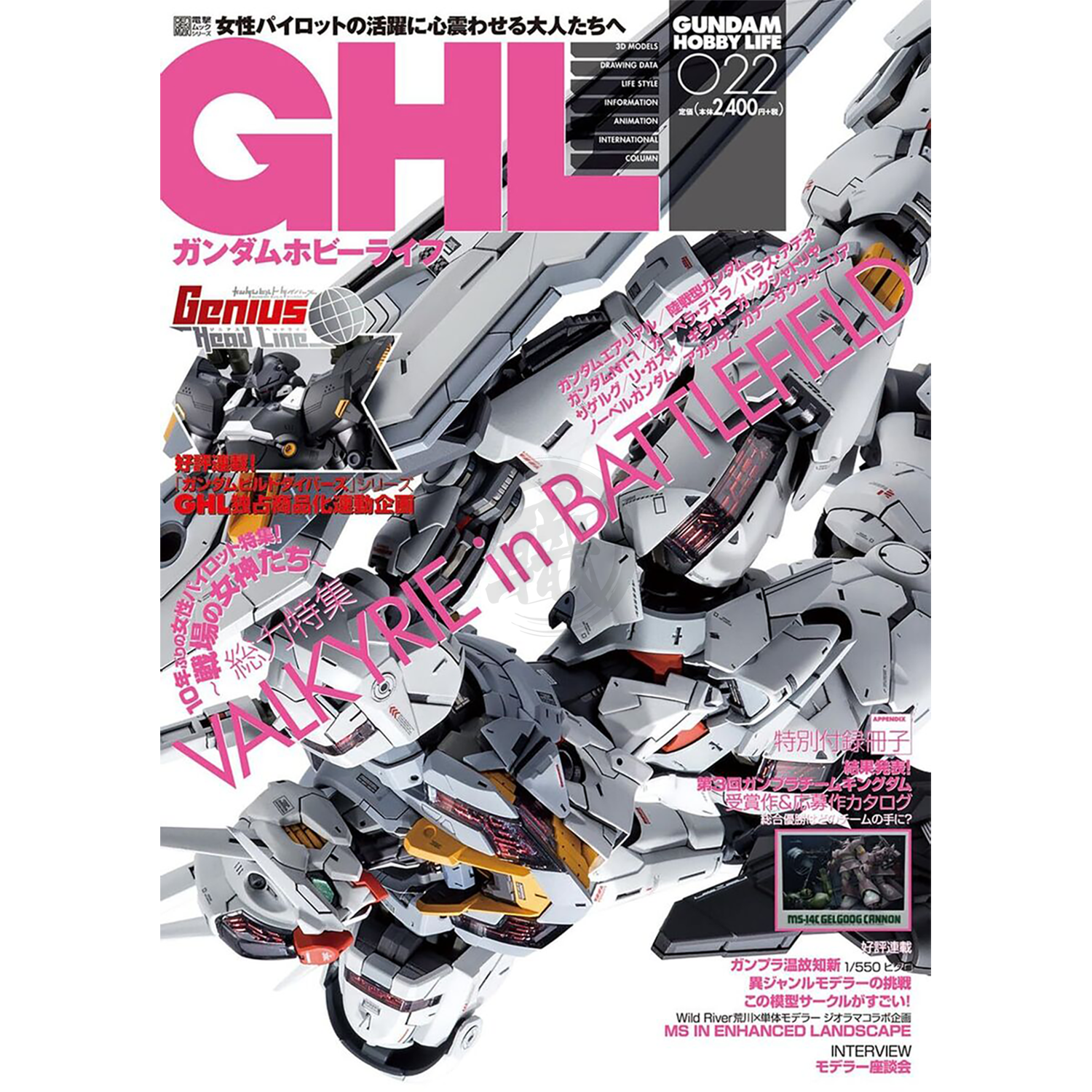 ASCII Media Works - Gundam Hobby Life [Volume 022] - ShokuninGunpla