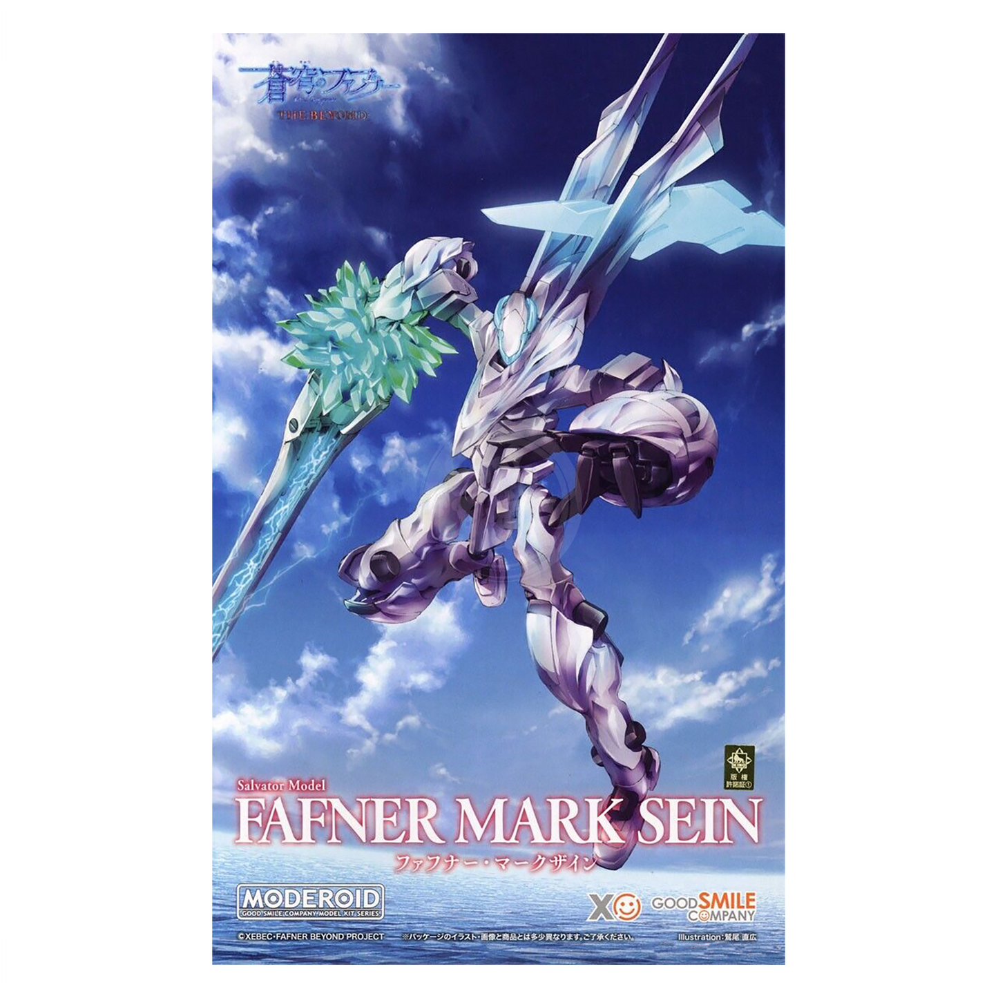 Moderoid Fafner Mark Sein - ShokuninGunpla