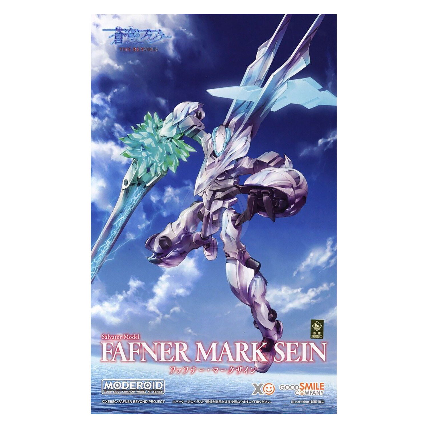 Moderoid Fafner Mark Sein - ShokuninGunpla