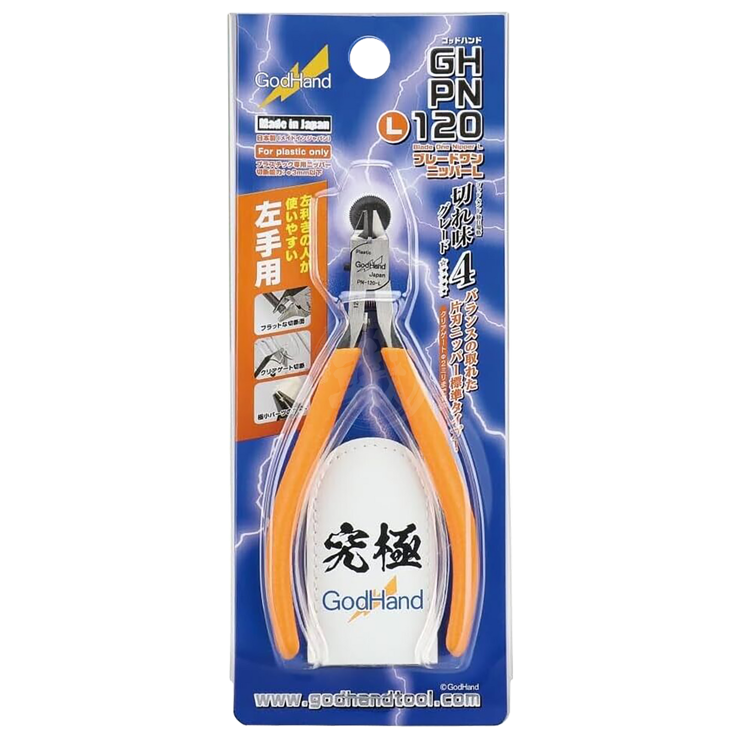 Godhand Tools - Blade One Nipper [Left-handed] - ShokuninGunpla