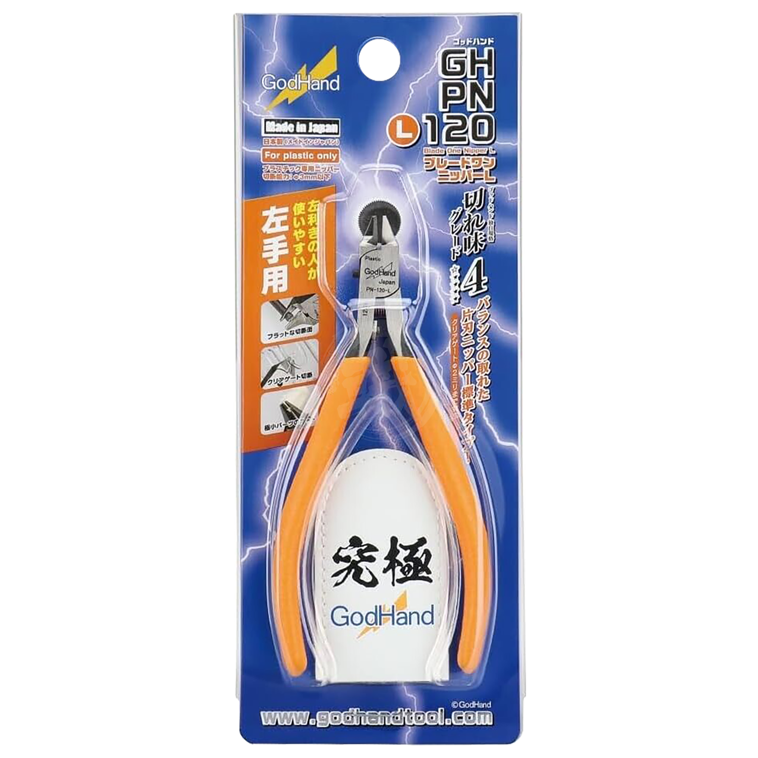 Godhand Tools - Blade One Nipper [Left-handed] - ShokuninGunpla