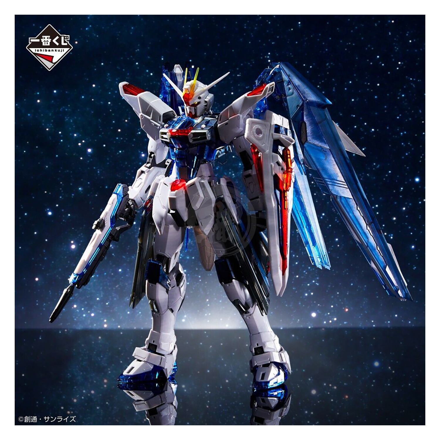 Freedom Gundam Ver. 2.0 Solid Clear Ichiban Kuji Gunpla 2023 A