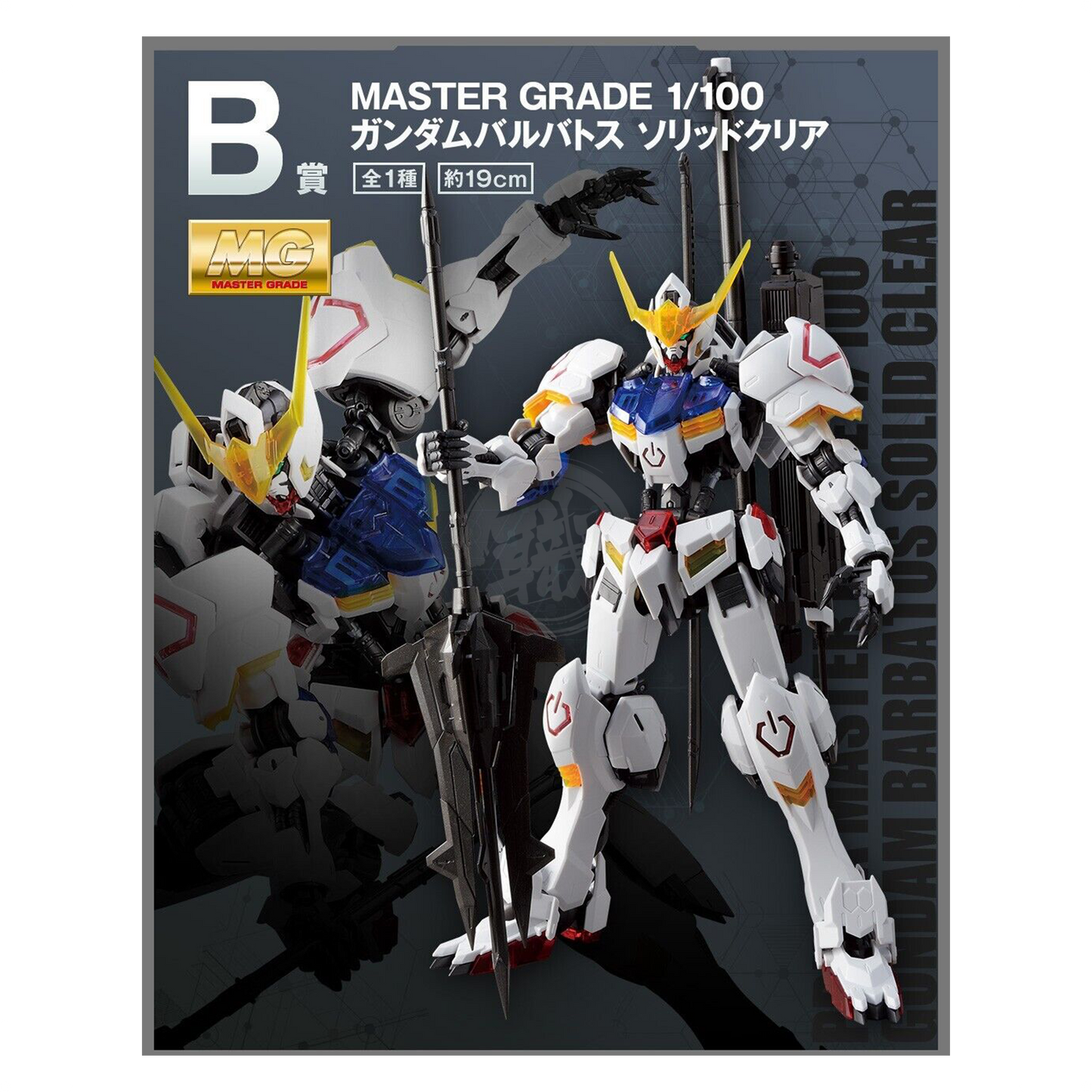 Bandai - MG Gundam Barbatos [Solid Clear Ver.] [Ichiban Kuji Prize B] - ShokuninGunpla