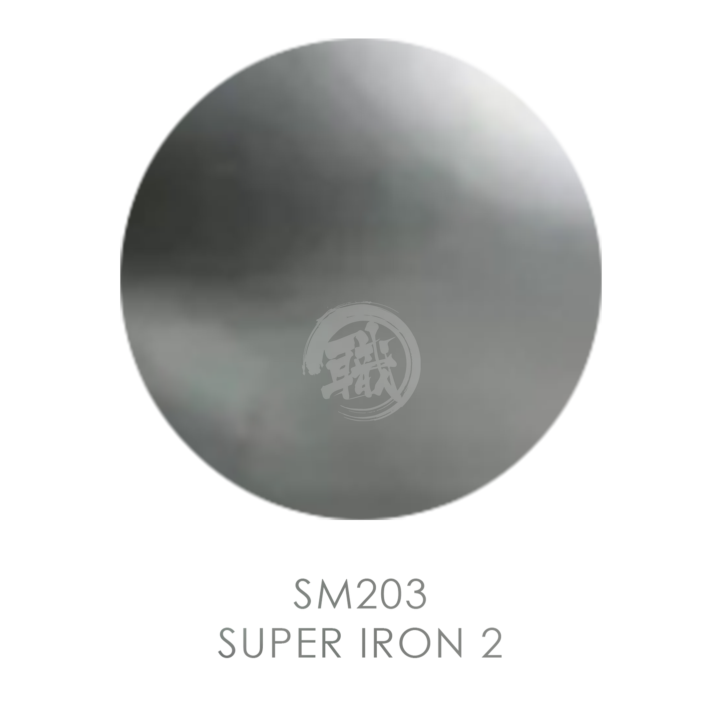 [SM203] Super Iron 2