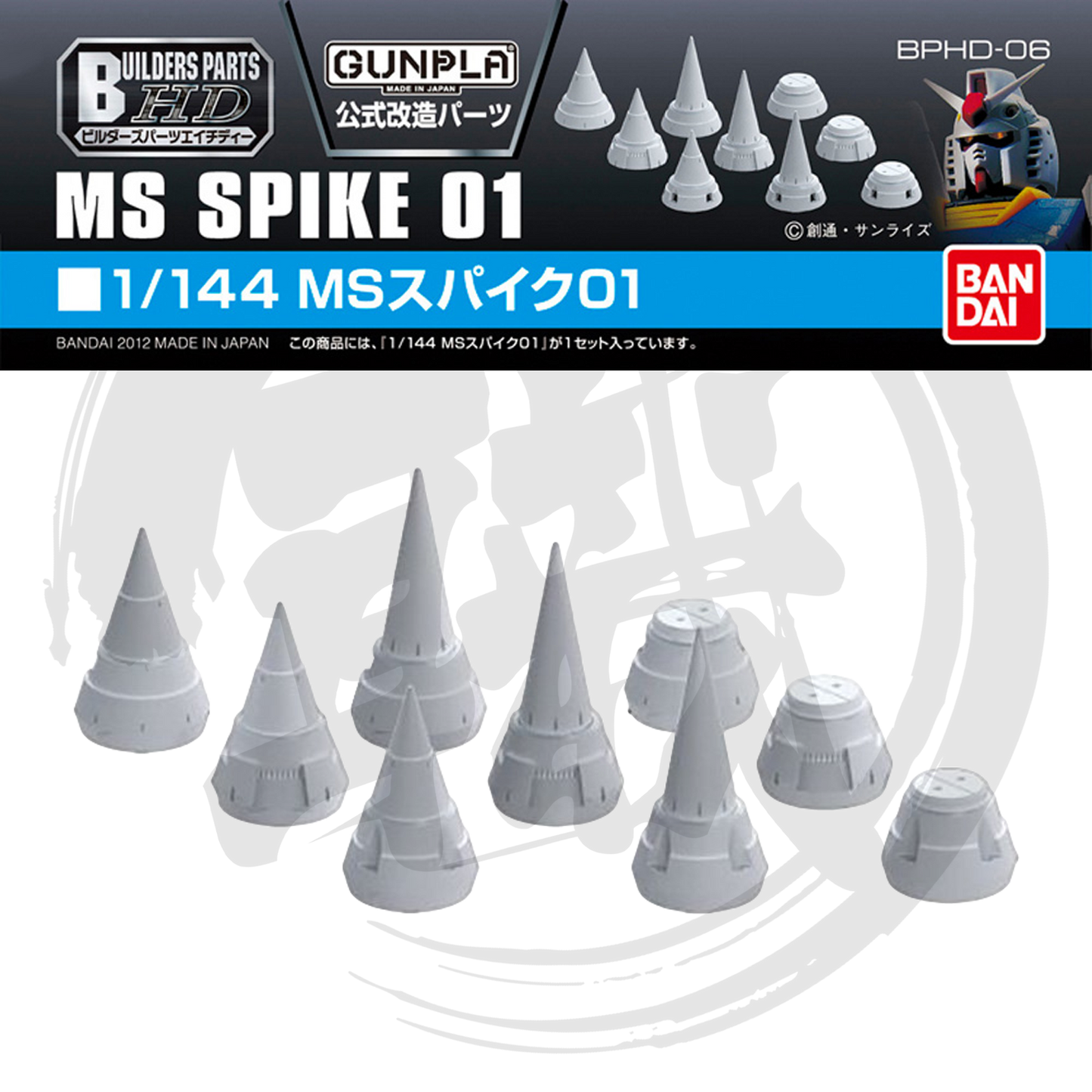 [BPHD-06] MS Spike 01 [1/144 Scale]