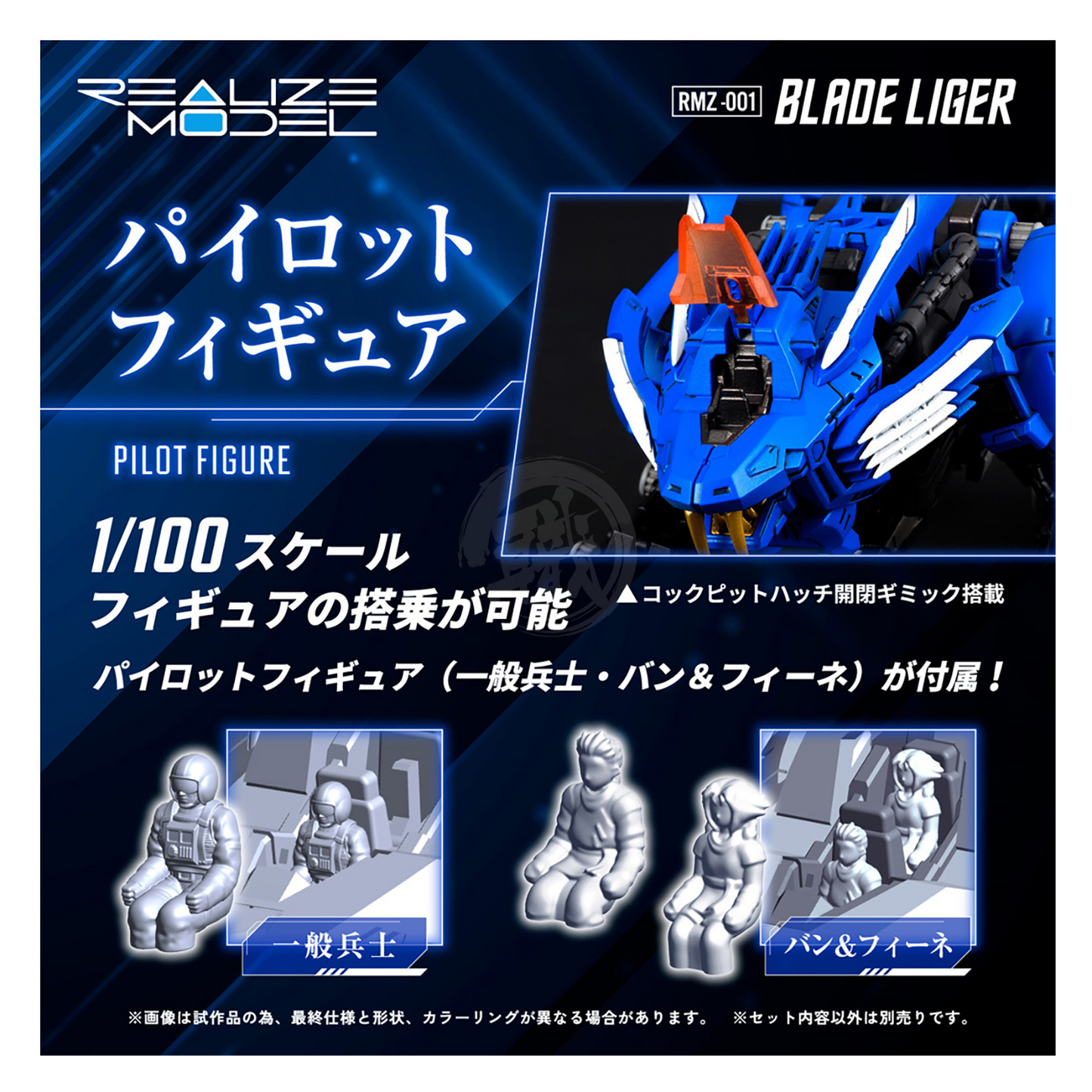 RMZ-001 Blade Liger - ShokuninGunpla