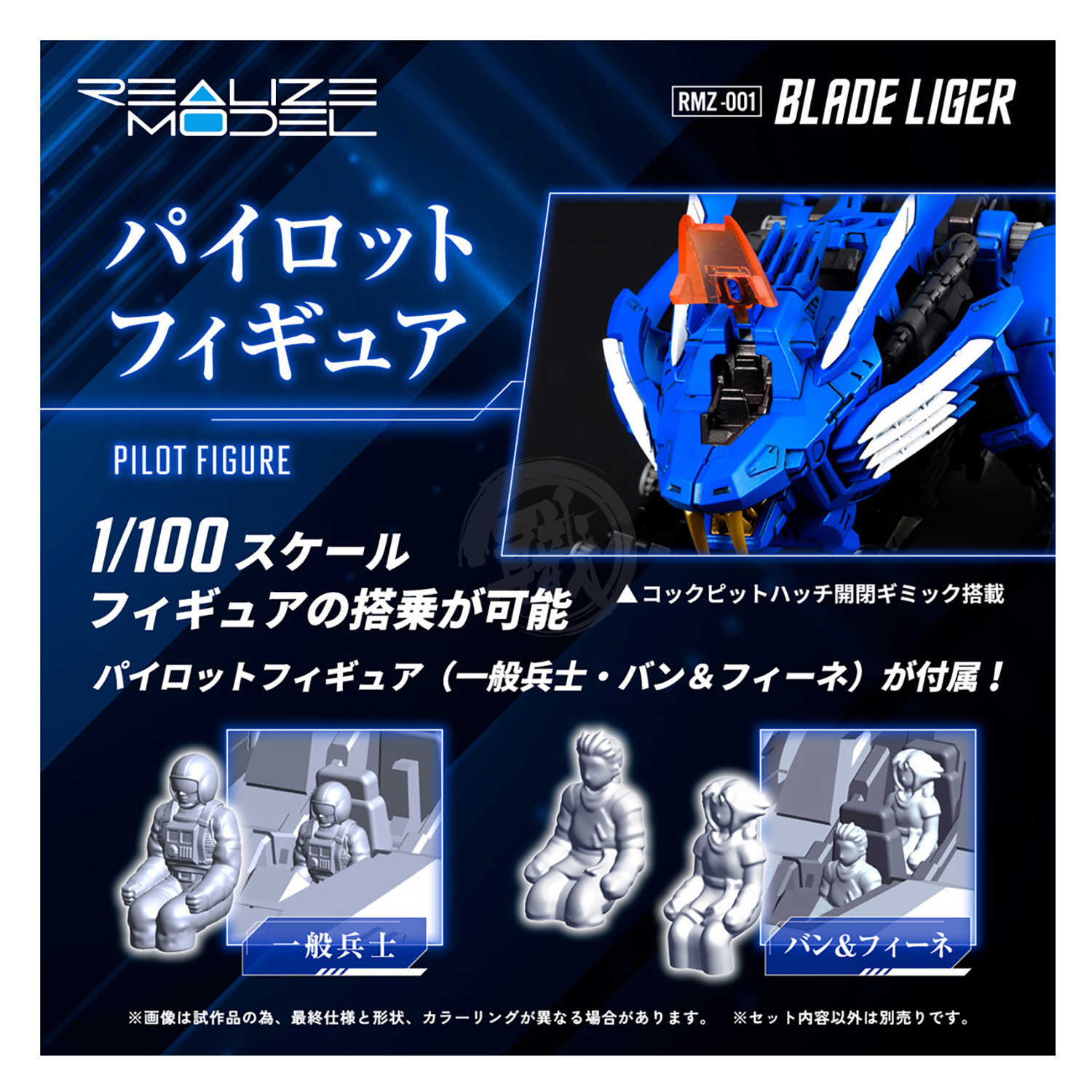 RMZ-001 Blade Liger - ShokuninGunpla