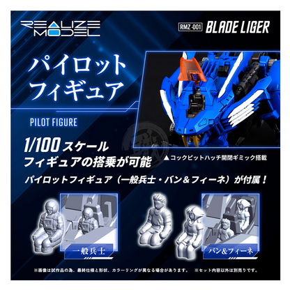 RMZ-001 Blade Liger - ShokuninGunpla