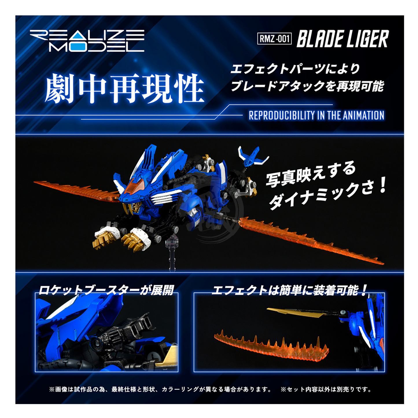 RMZ-001 Blade Liger - ShokuninGunpla