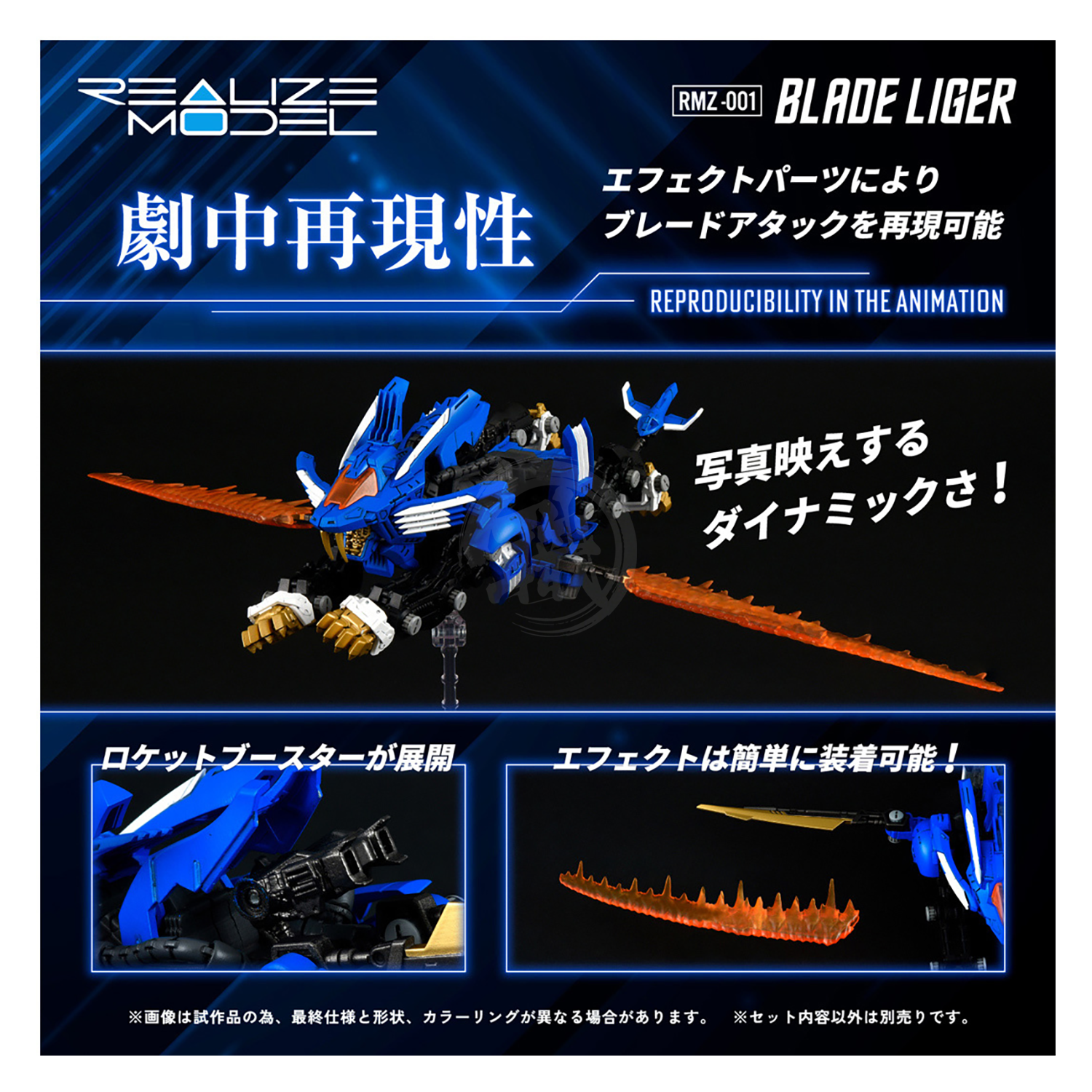 RMZ-001 Blade Liger - ShokuninGunpla