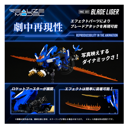 RMZ-001 Blade Liger - ShokuninGunpla