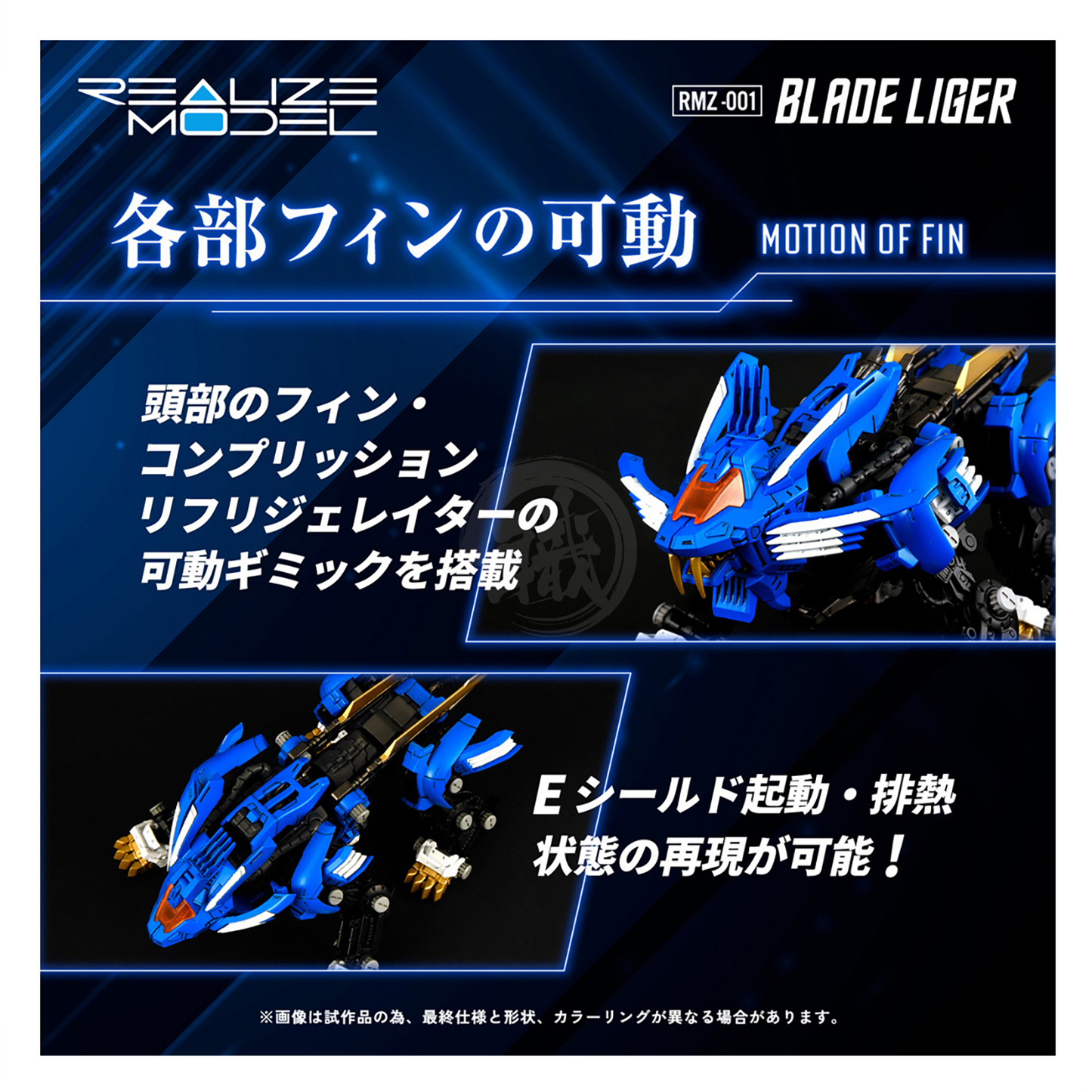RMZ-001 Blade Liger - ShokuninGunpla