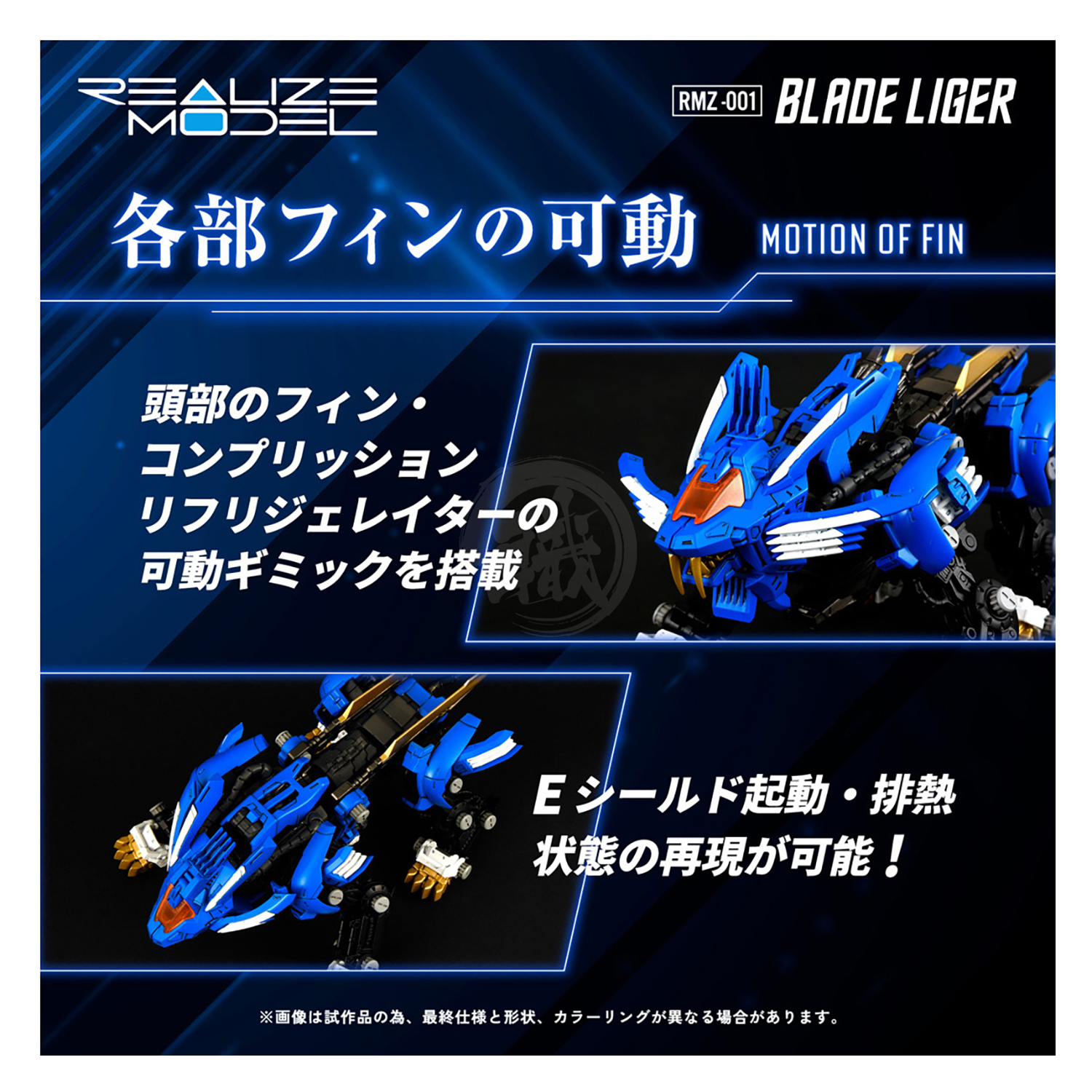 RMZ-001 Blade Liger - ShokuninGunpla