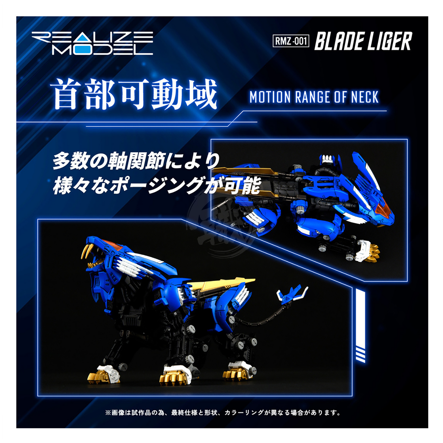 RMZ-001 Blade Liger - ShokuninGunpla