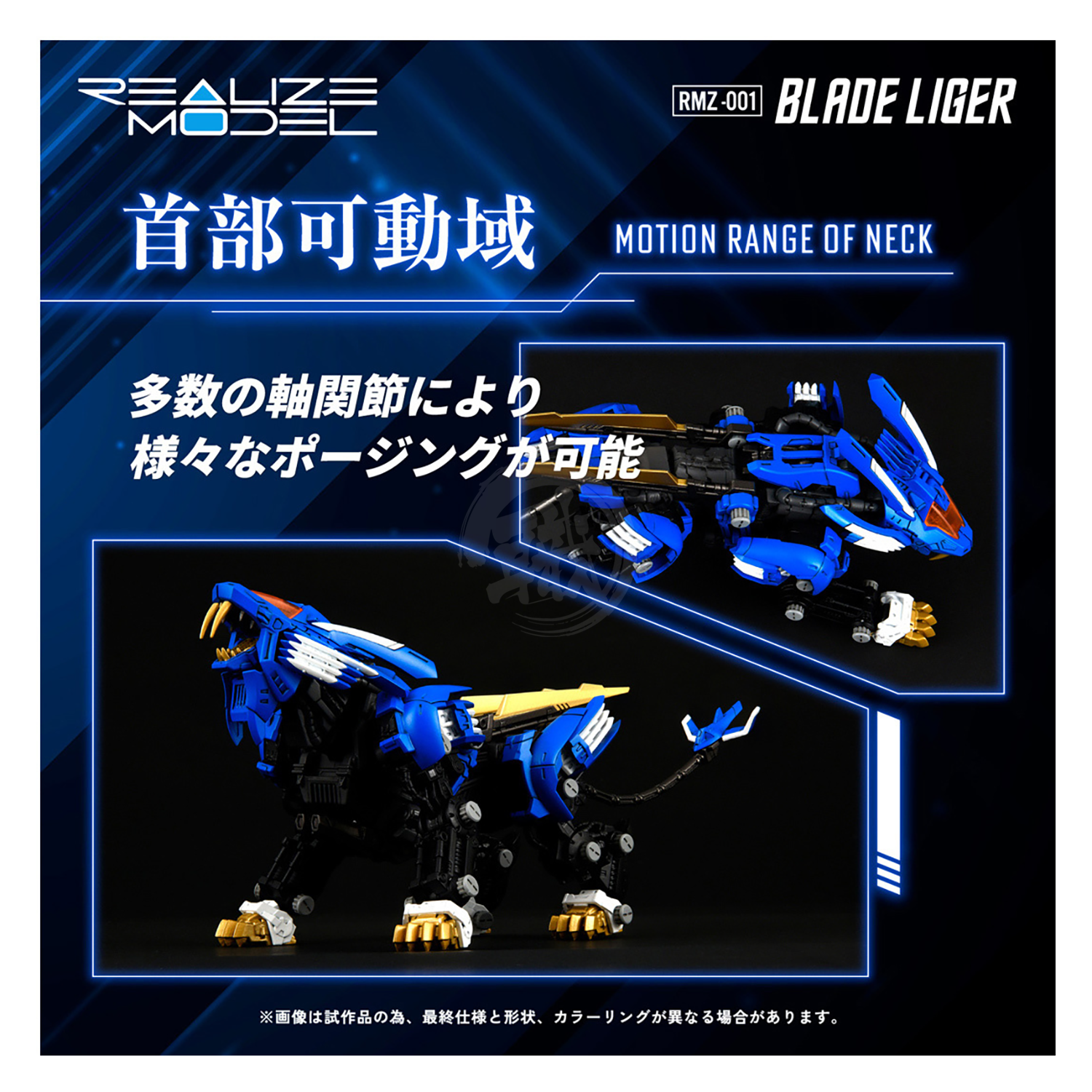 RMZ-001 Blade Liger - ShokuninGunpla