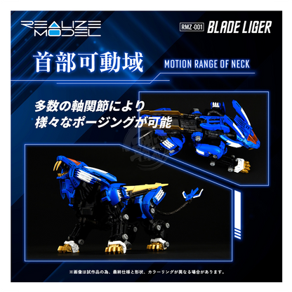 RMZ-001 Blade Liger - ShokuninGunpla