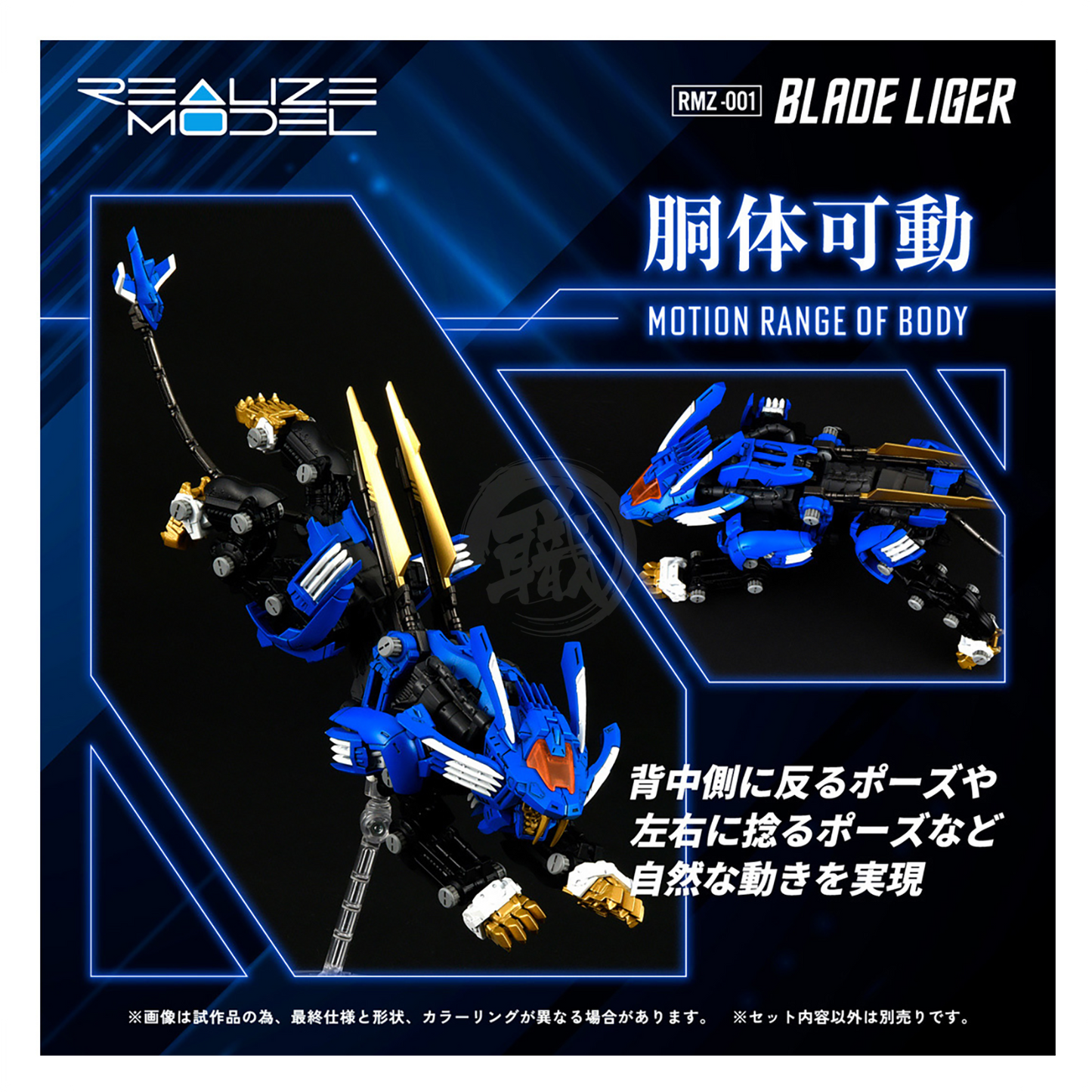 RMZ-001 Blade Liger - ShokuninGunpla