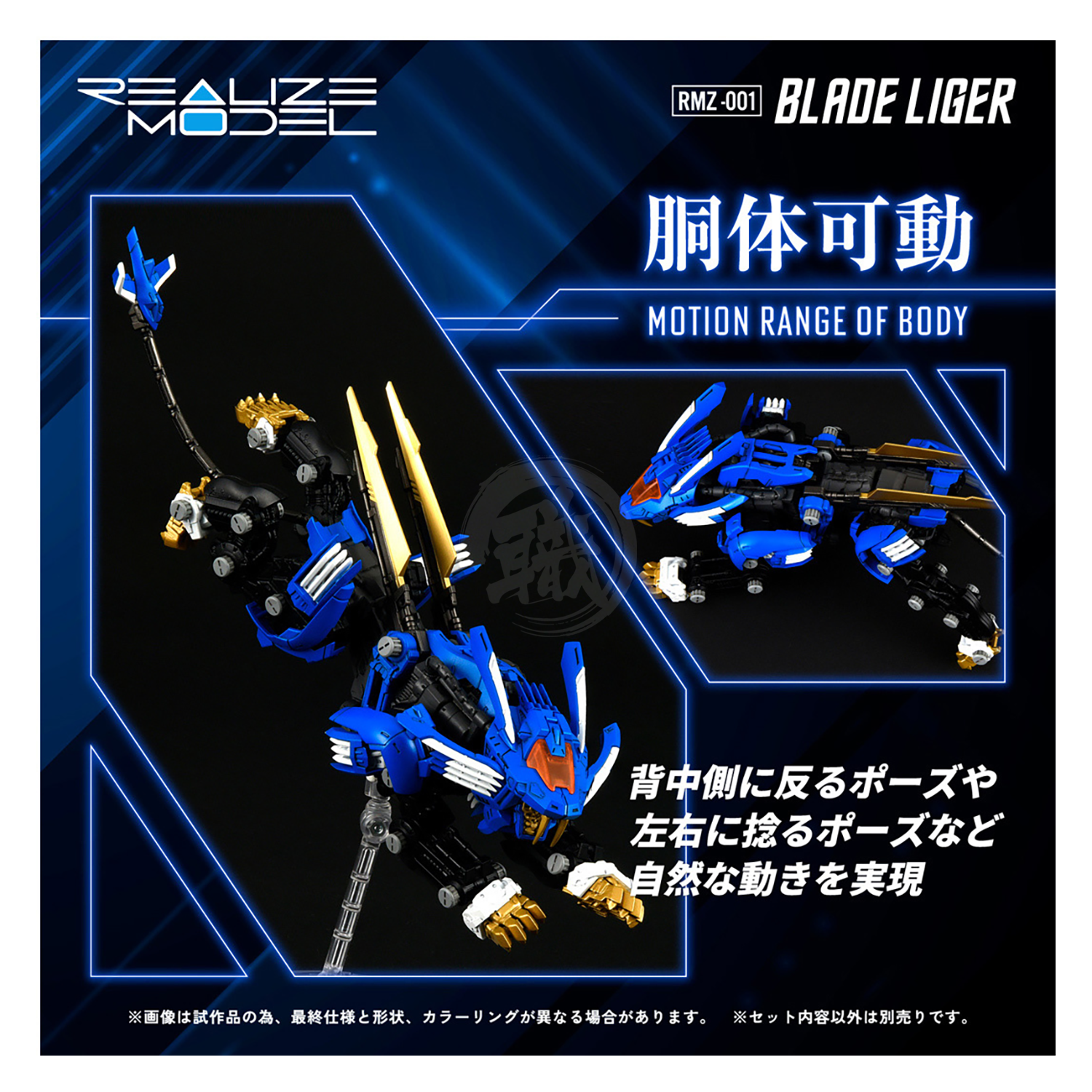RMZ-001 Blade Liger - ShokuninGunpla