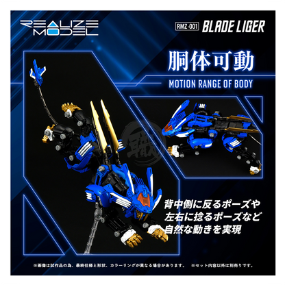 RMZ-001 Blade Liger - ShokuninGunpla