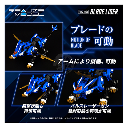 RMZ-001 Blade Liger - ShokuninGunpla