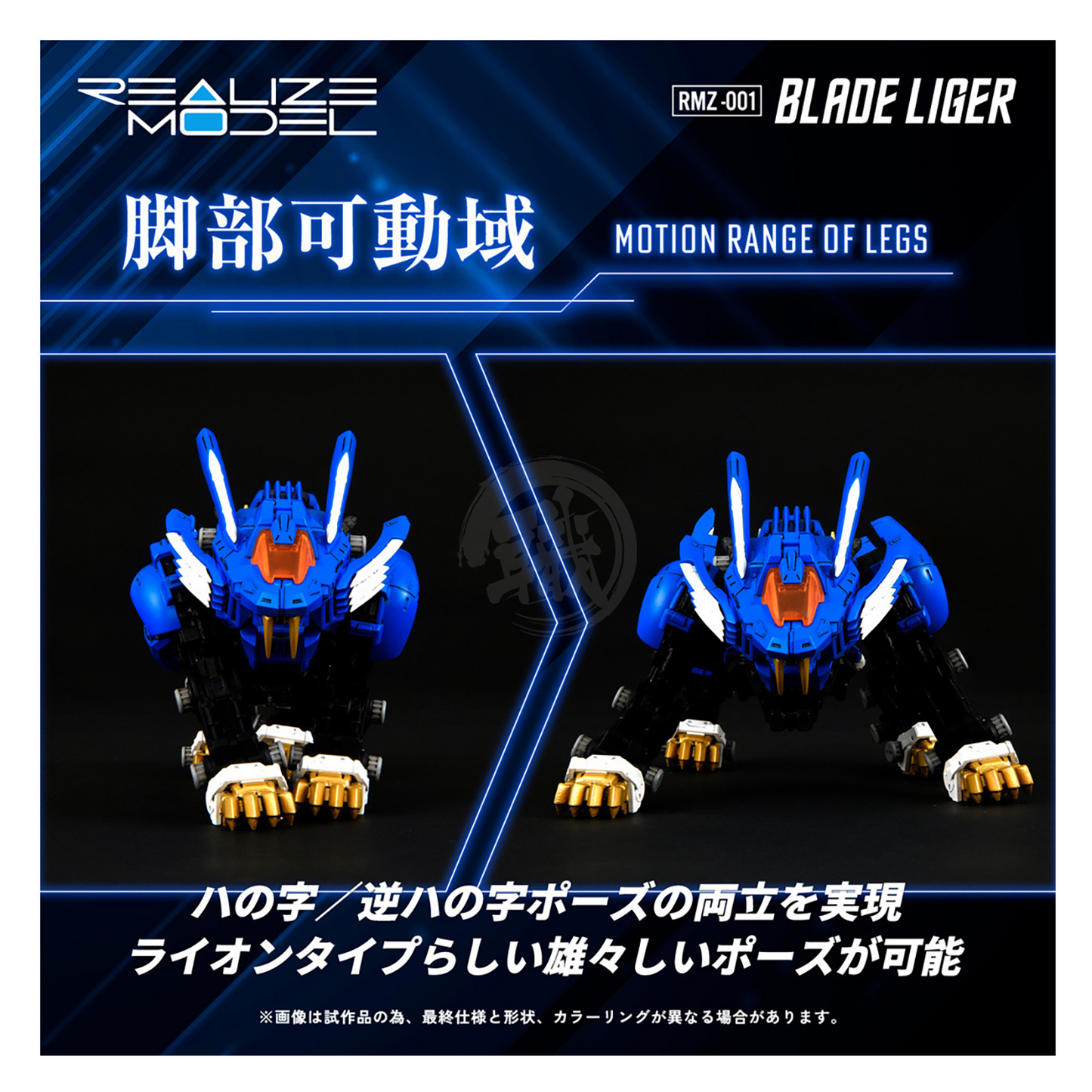 RMZ-001 Blade Liger - ShokuninGunpla