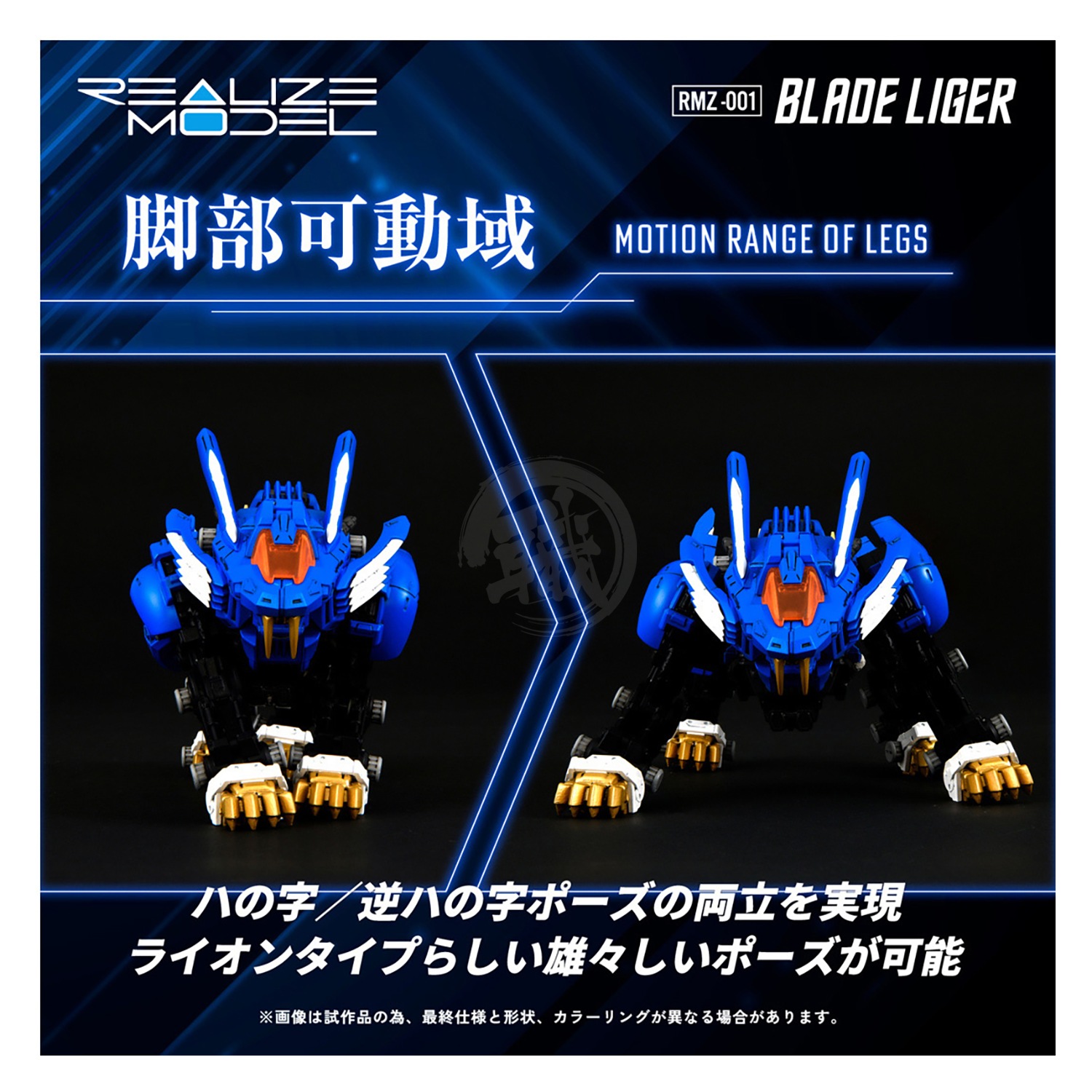 RMZ-001 Blade Liger - ShokuninGunpla