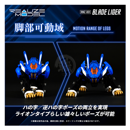 RMZ-001 Blade Liger - ShokuninGunpla