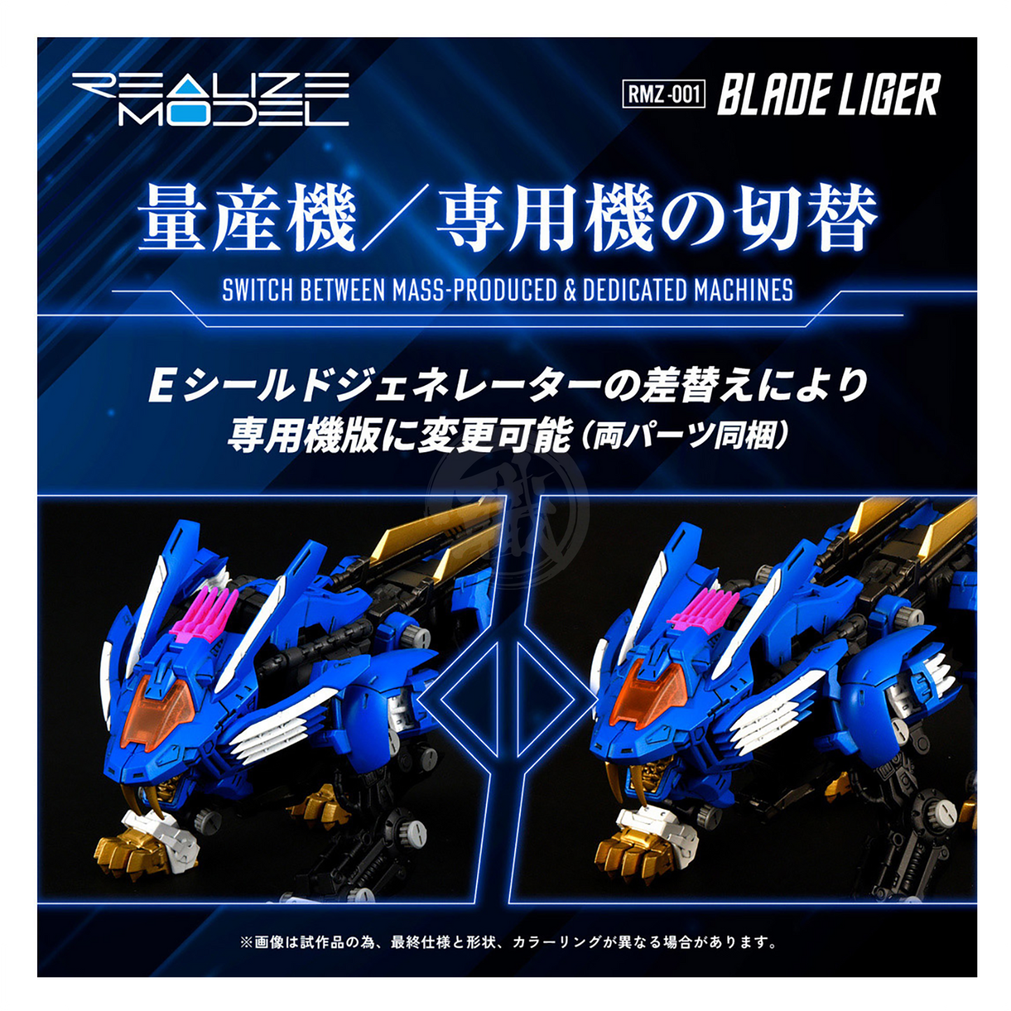RMZ-001 Blade Liger - ShokuninGunpla