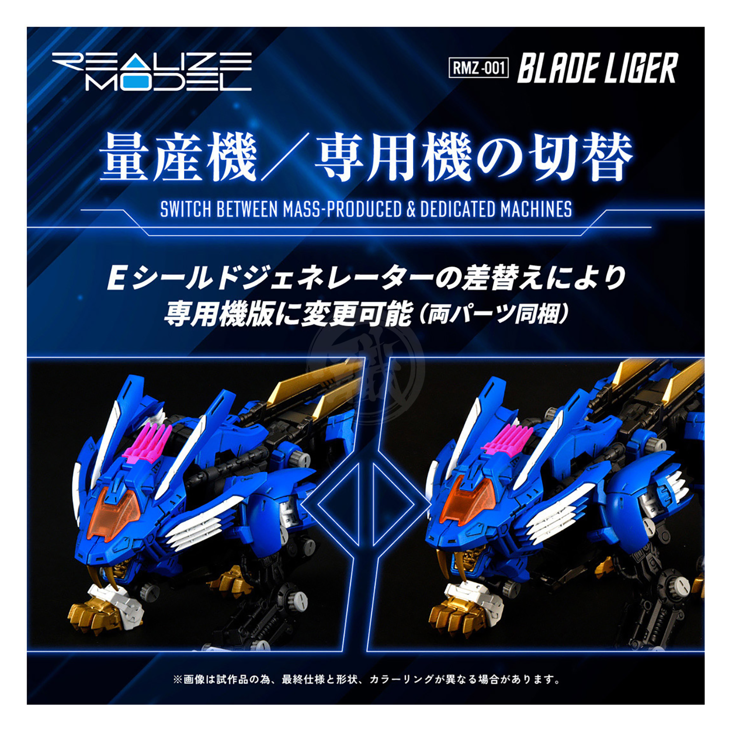 RMZ-001 Blade Liger - ShokuninGunpla