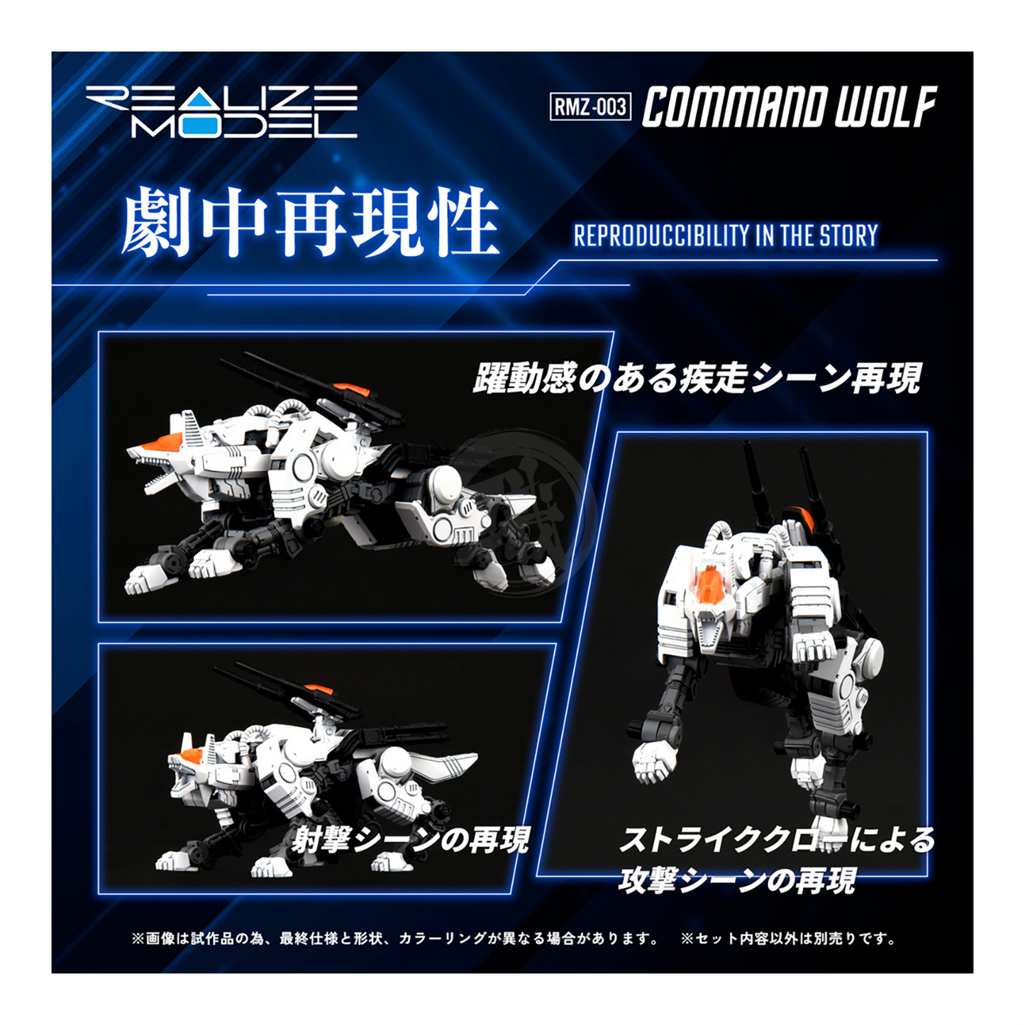 RMZ-003 Command Wolf - ShokuninGunpla