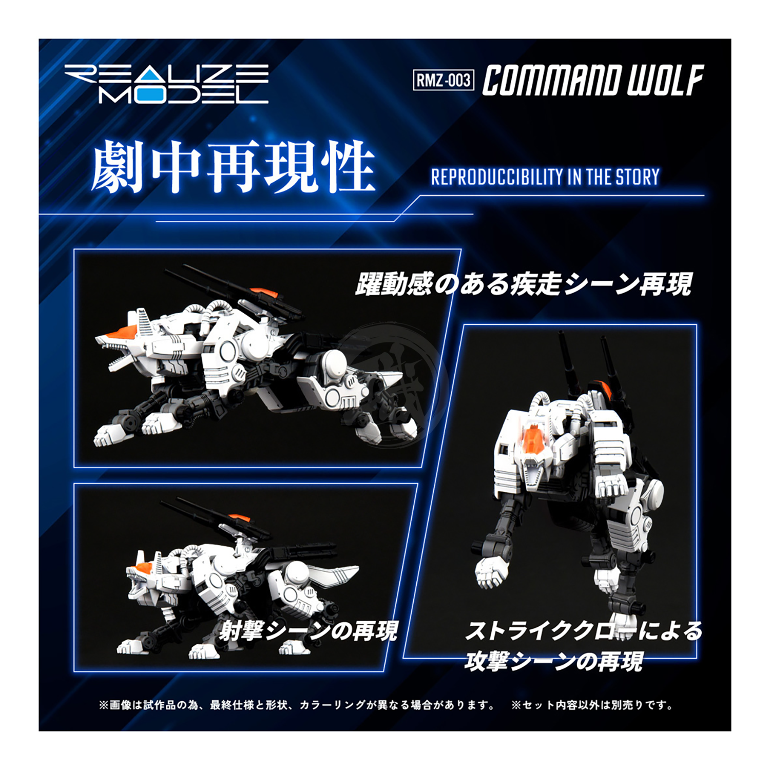 RMZ-003 Command Wolf - ShokuninGunpla