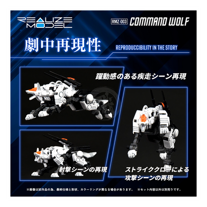 RMZ-003 Command Wolf - ShokuninGunpla