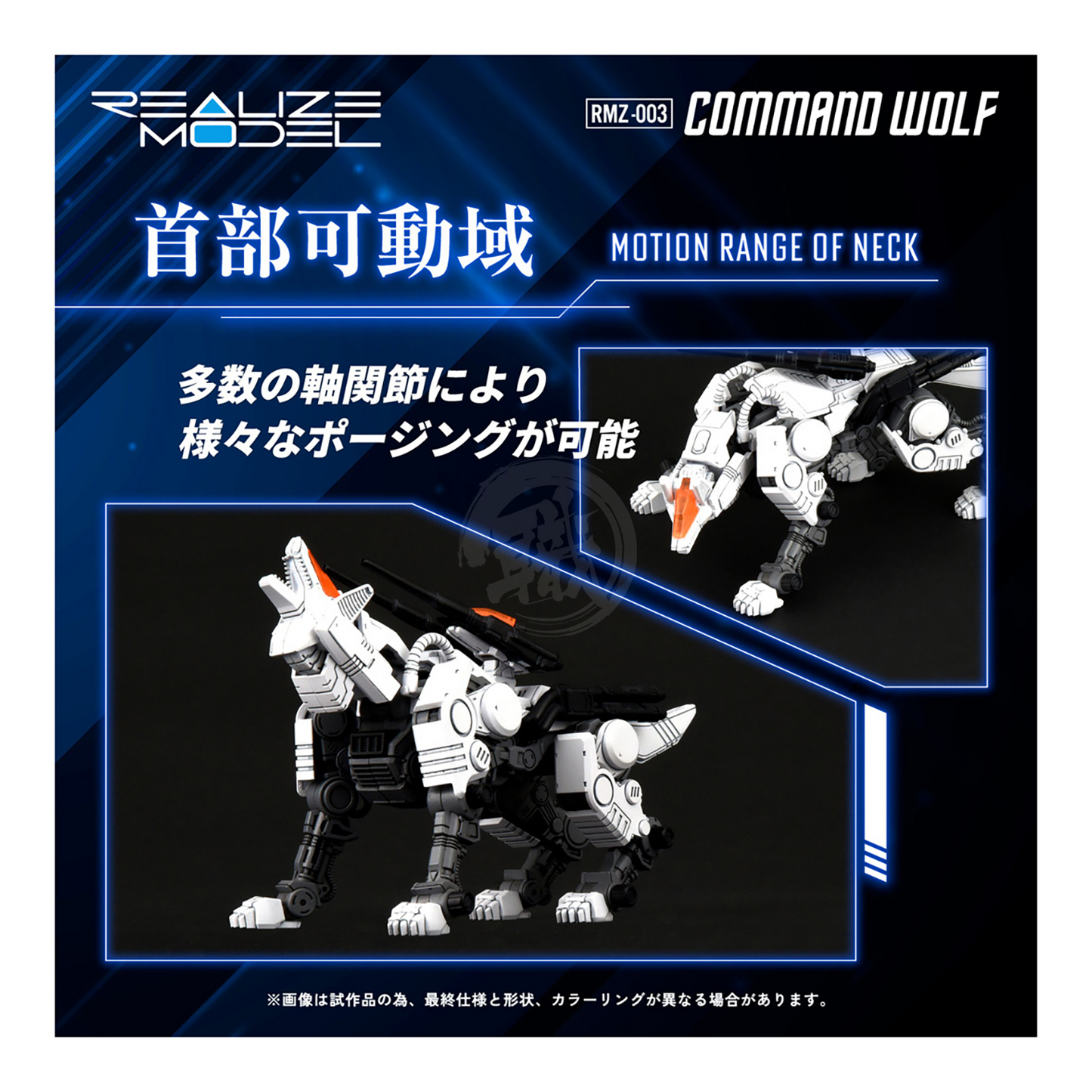 RMZ-003 Command Wolf - ShokuninGunpla