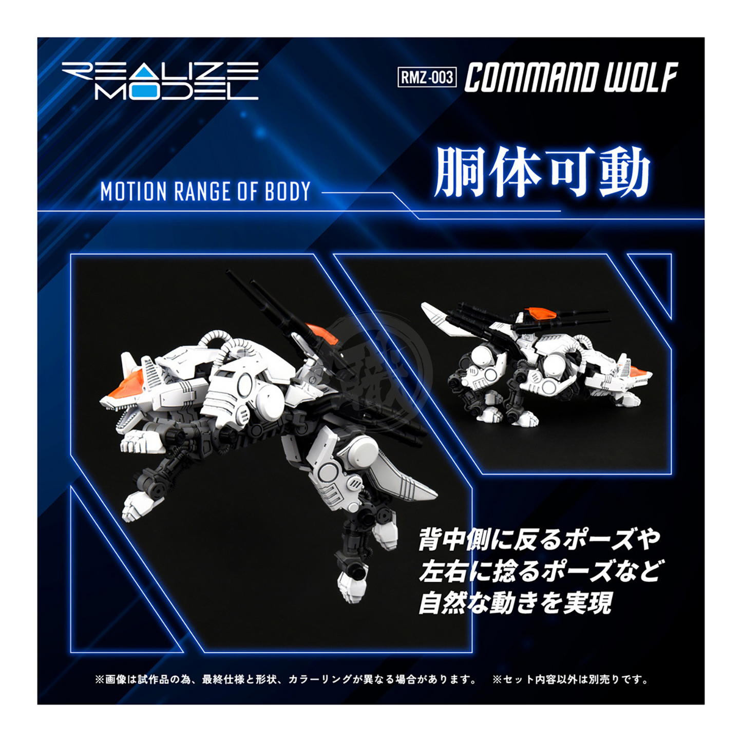 RMZ-003 Command Wolf - ShokuninGunpla