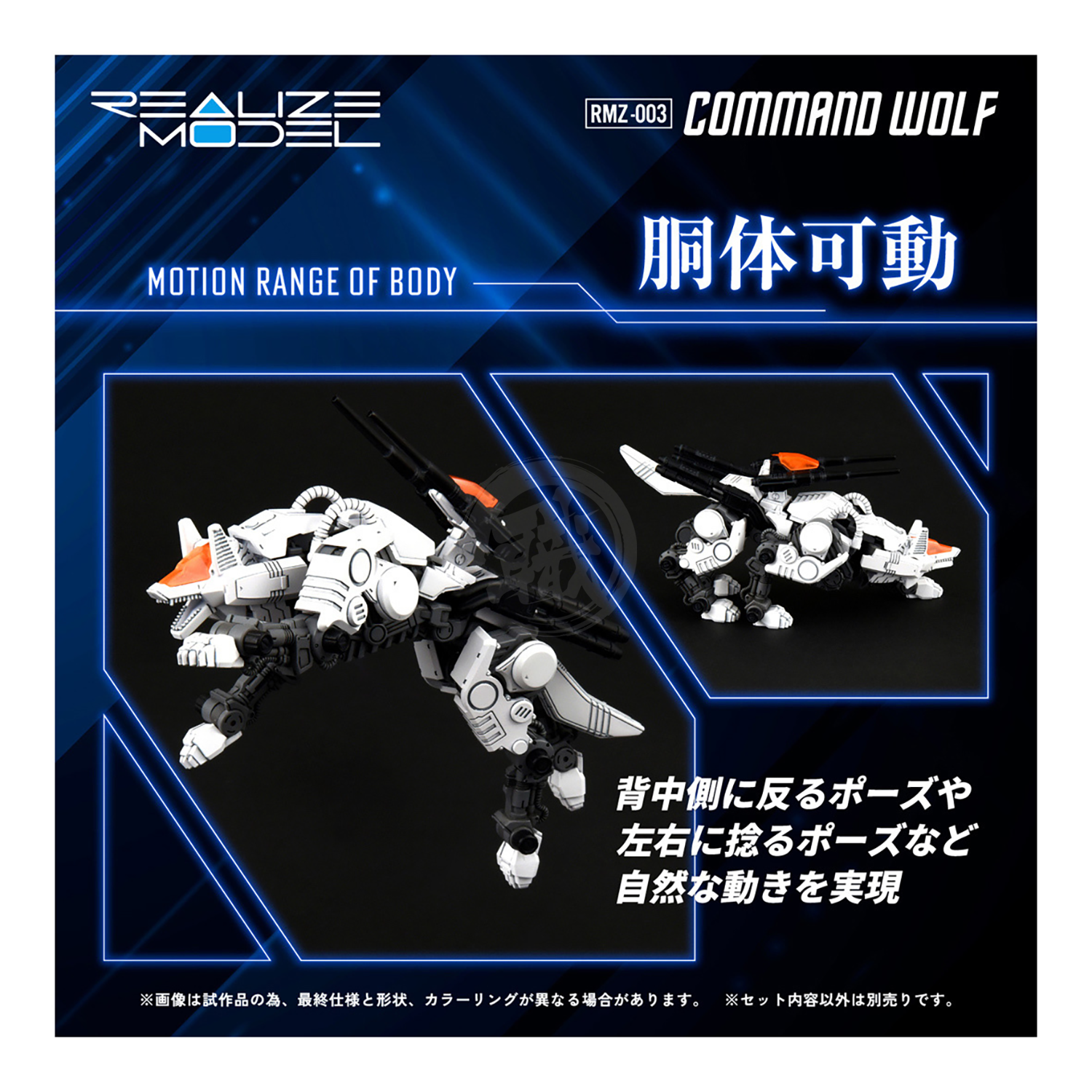 RMZ-003 Command Wolf | ShokuninGunpla
